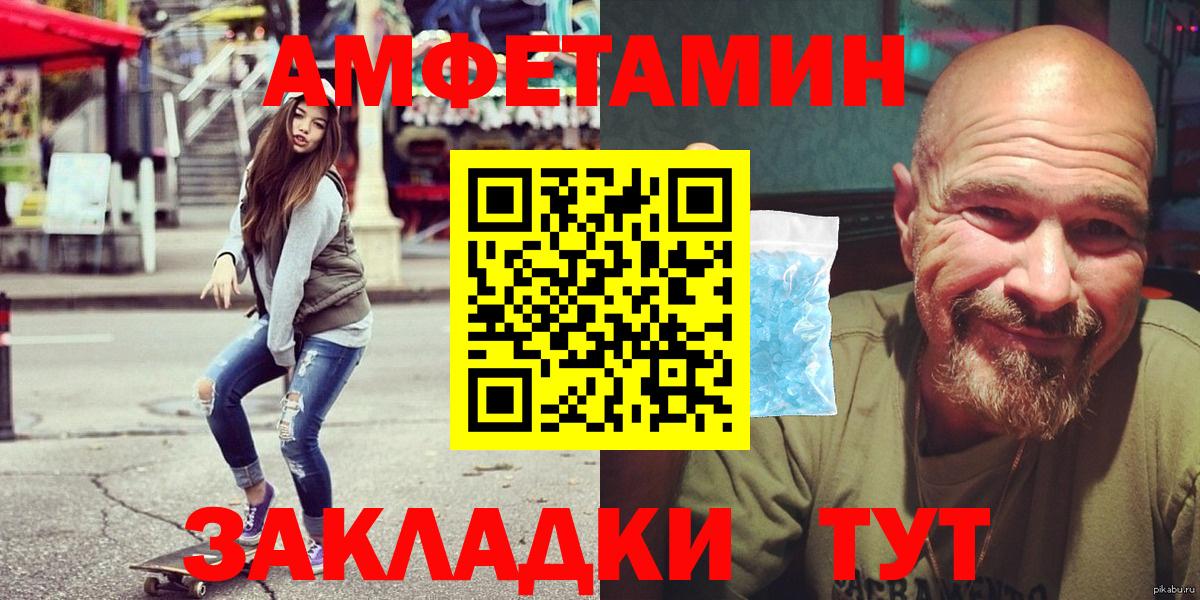 Обь  АМФЕТАМИН 97%  Вход с VPN 