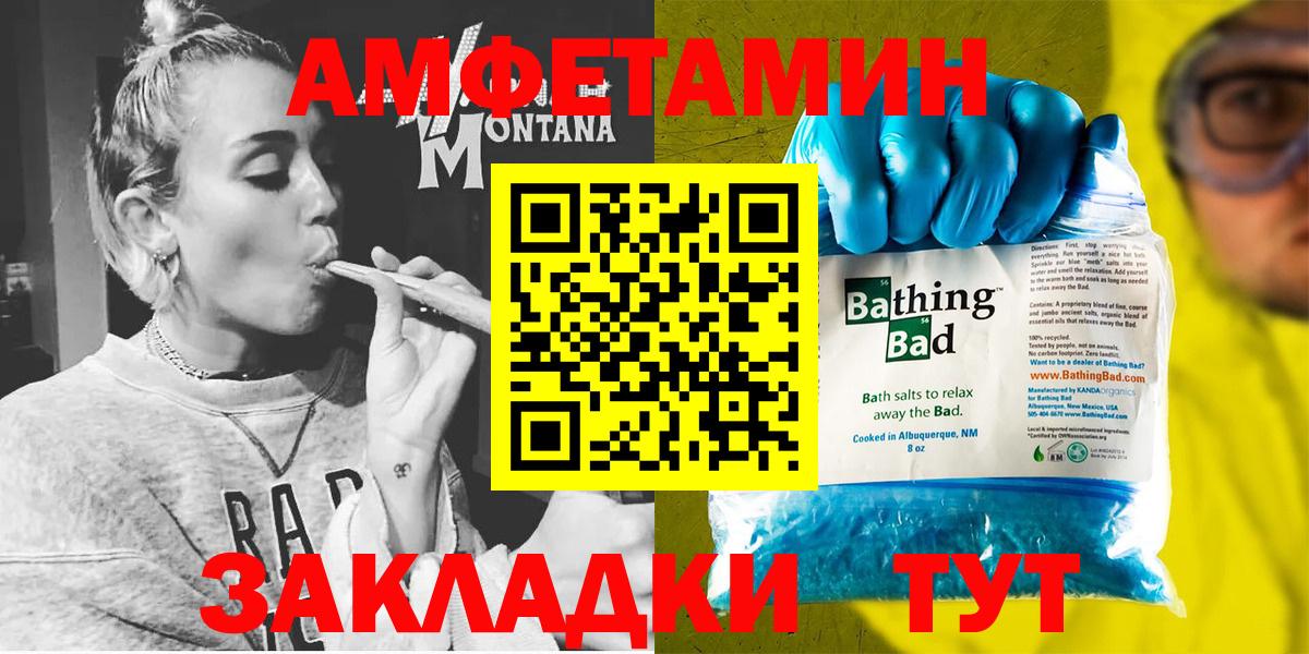 Амфетамин 97% Обь