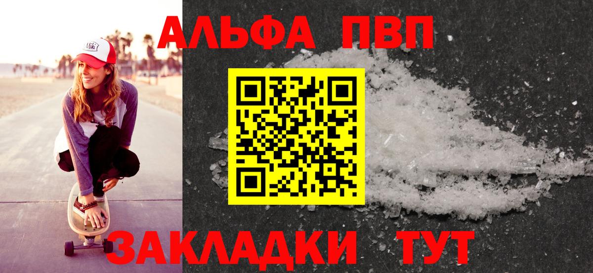 Alpha PVP Соль  Alpha-PVP  Обь  Alpha-PVP VHQ  Вход с VPN 