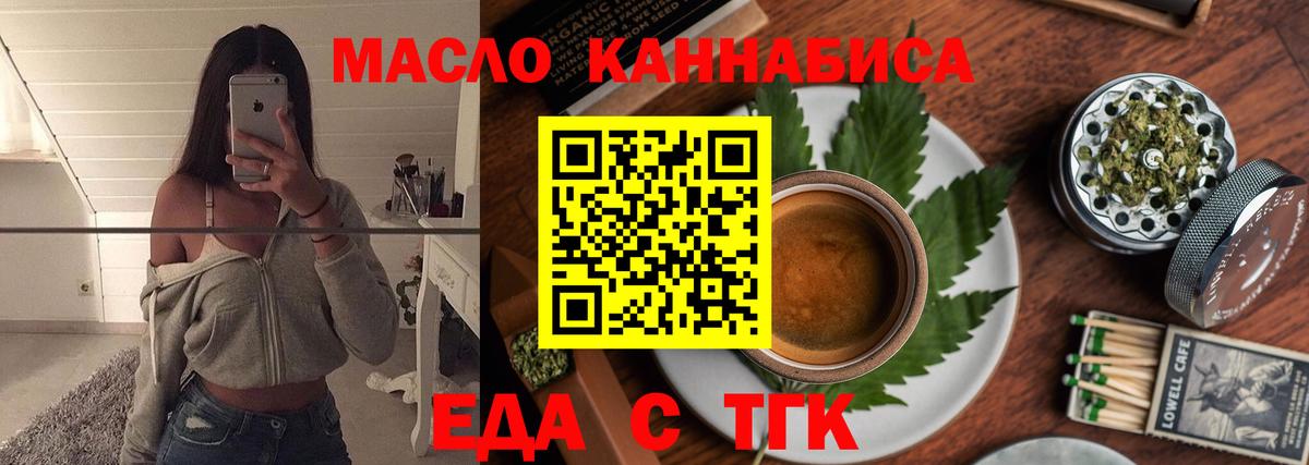 Cannafood конопля  Вход с VPN  Обь 