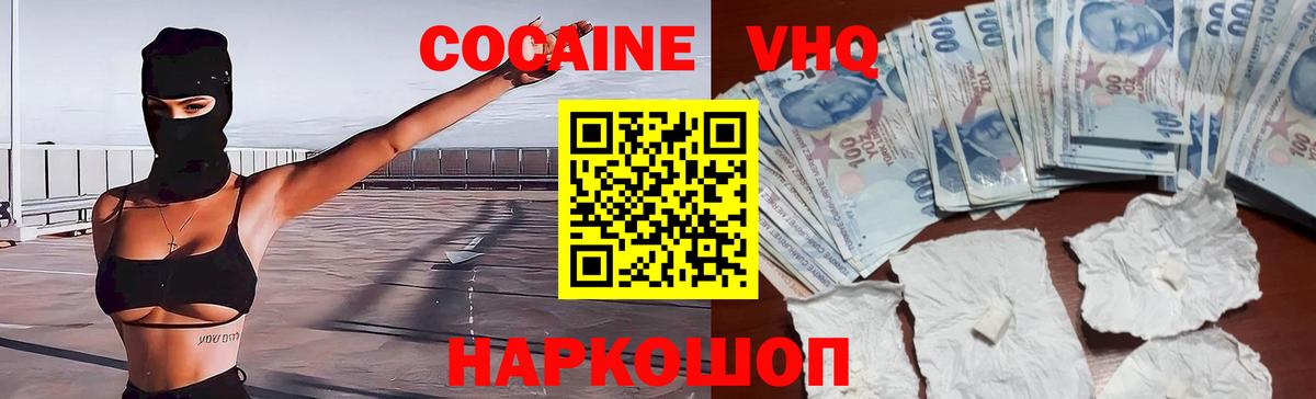 где можно купить   COCAIN Перу  COCAIN  КОКАИН Боливия  Вход с VPN  Обь 