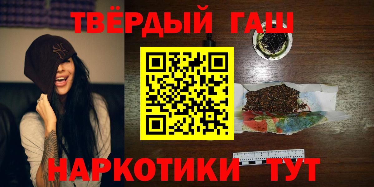 ГАШИШ  Гашиш ice o lator  Вход с VPN  Обь 