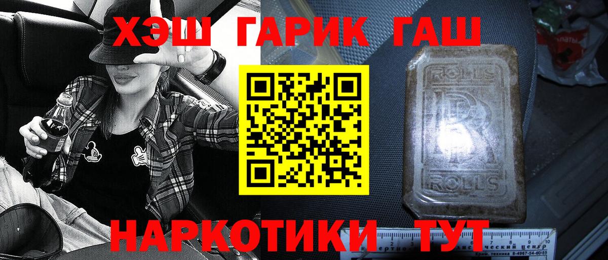 ГАШИШ ice o lator Обь