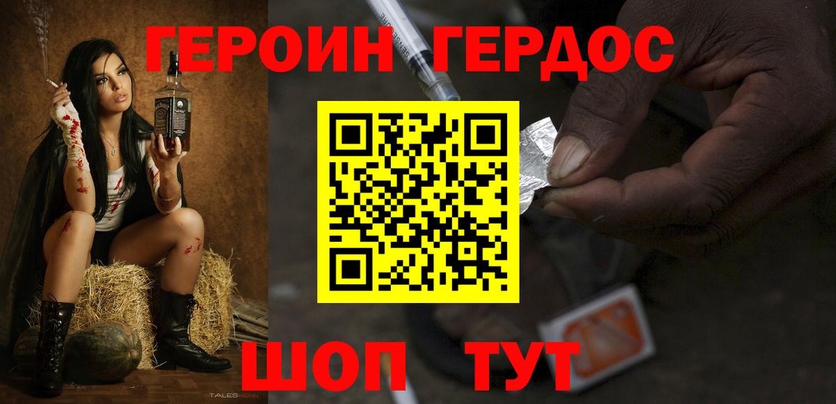 Обь  ГЕРОИН Heroin  ГЕРОИН  Вход с VPN 