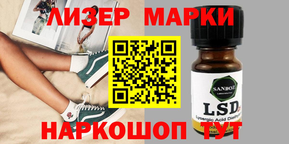 ЛСД экстази кислота Обь