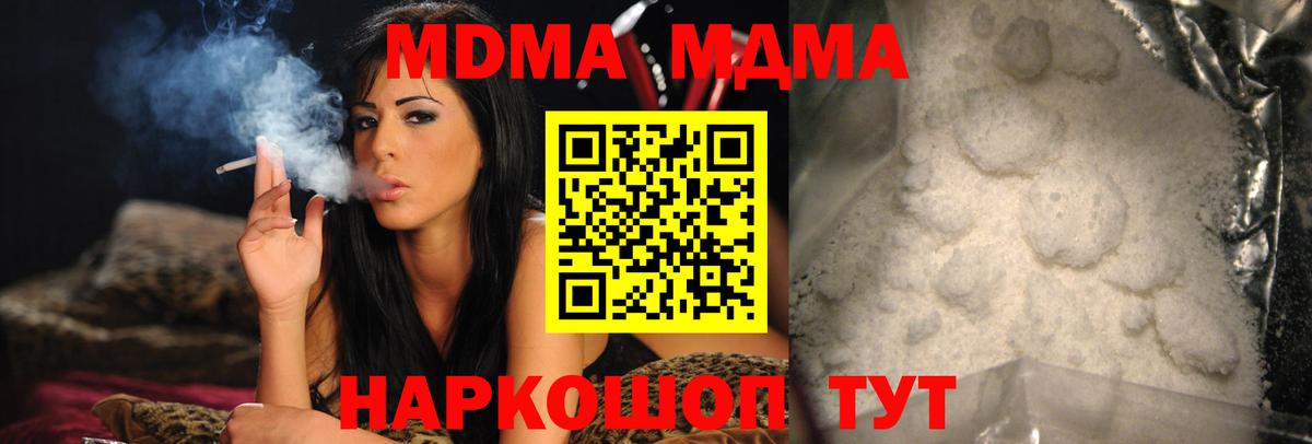 MDMA crystal  Вход с VPN  МДМА молли  Обь 