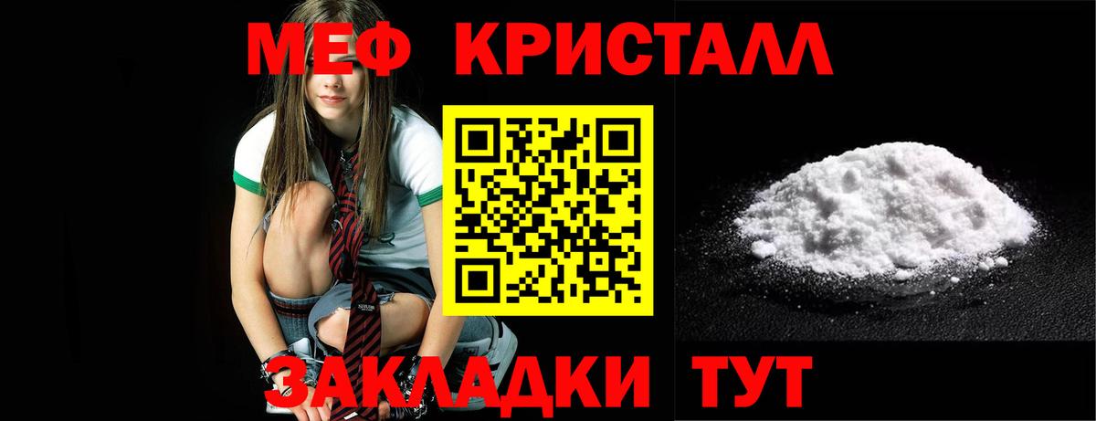 Меф кристаллы Обь