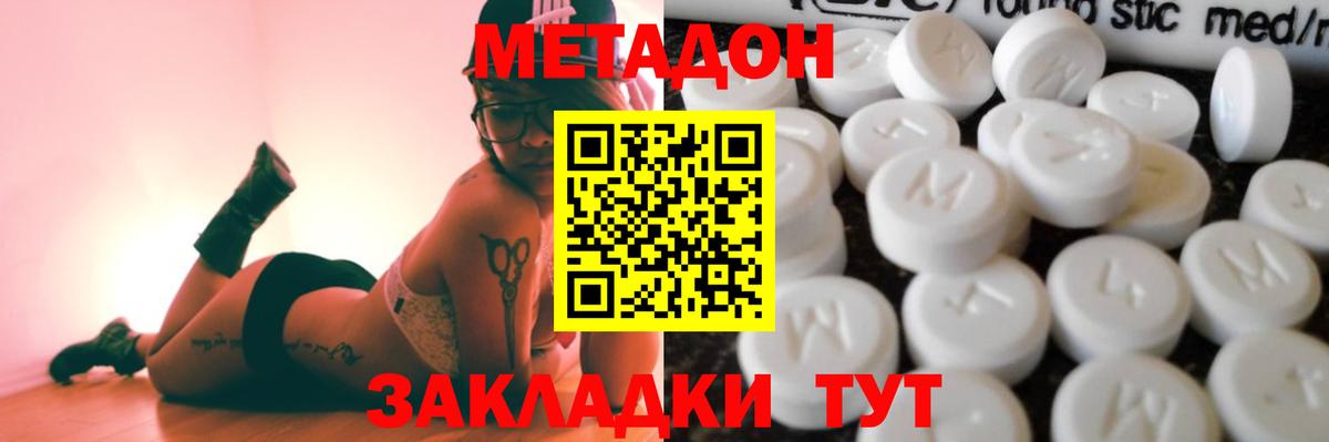Метадон мёд  мега зеркало  Обь  Метадон белоснежный  Вход с VPN 