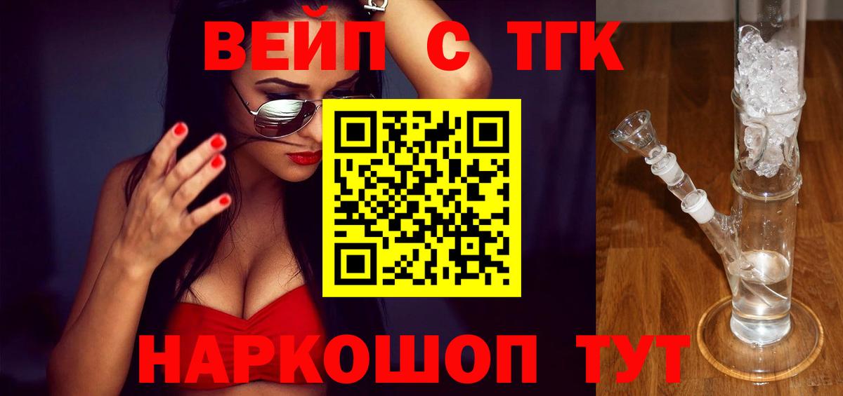 Обь  Дистиллят ТГК гашишное масло  наркота  Вход с VPN 